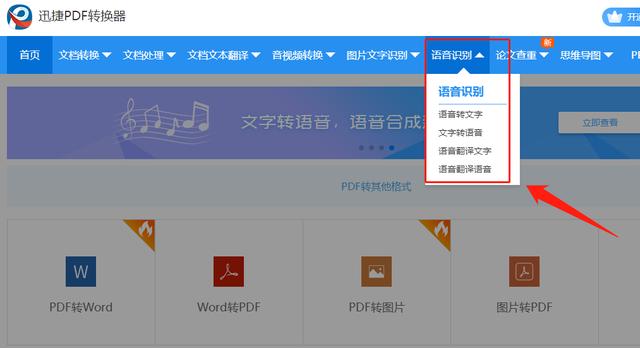 一键即可将文字转换成语音，如此强大的功能，你怎么忍心错过？
