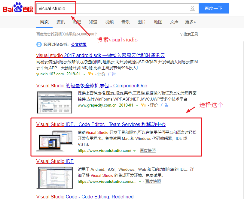 C++开发环境搭建_Visual Studio
