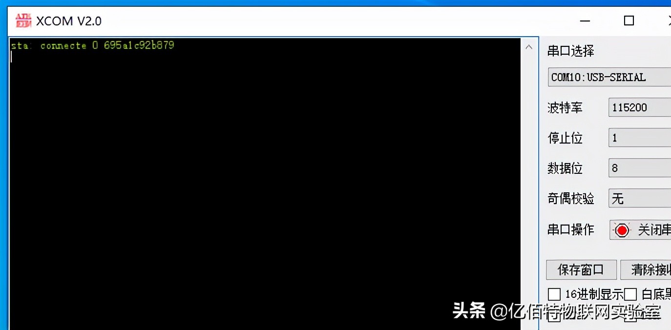 蓝牙主从一体模块多连接数据传输