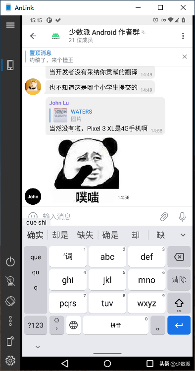 在 Windows 上投屏 Android，试试这款免费应用