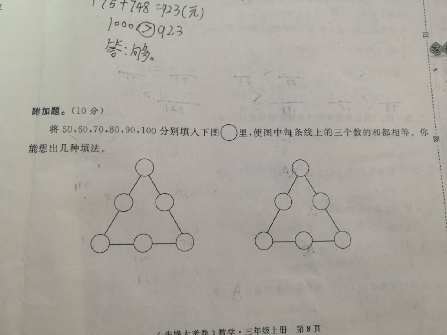 三年级数学，巧填数字，学会用这种方法既简单又不会忘记