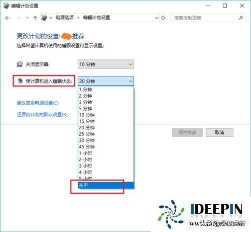 win10纯净版笔记本突然自动锁屏的解决方法