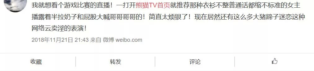 王校长，熊猫TV得救了吗？