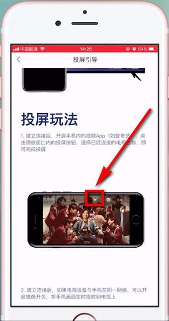 乐播投屏怎么用？一分钟教你使用乐播投屏电视