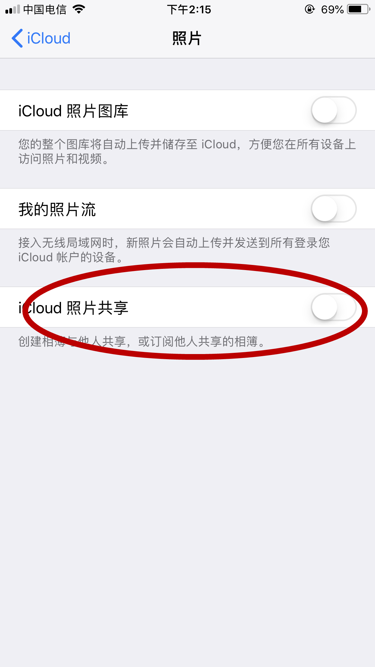 苹果用户的福音：如何处理iCloud空间不足
