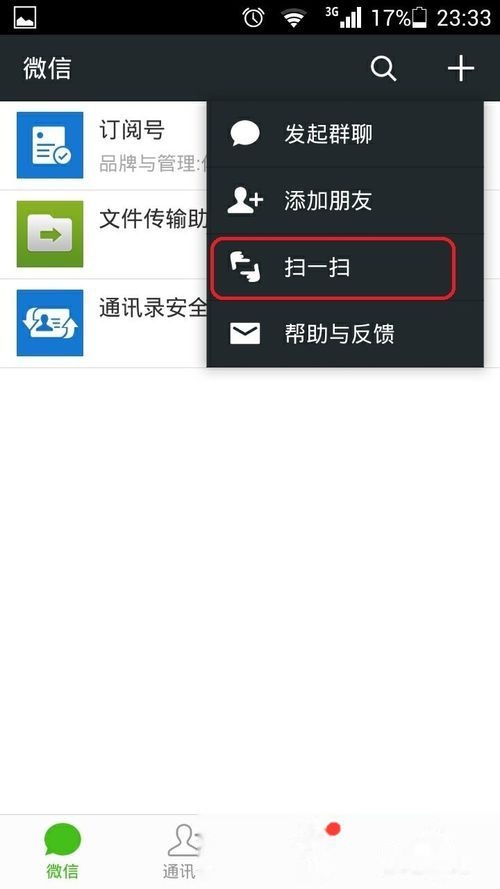 史上最全电脑微信方法