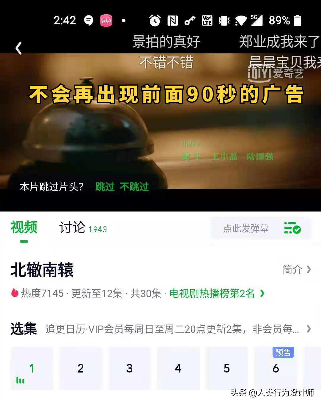 它能屏蔽很多广告，节省你很多时间