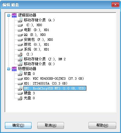 u盘打不开，提示格式化的修复方法