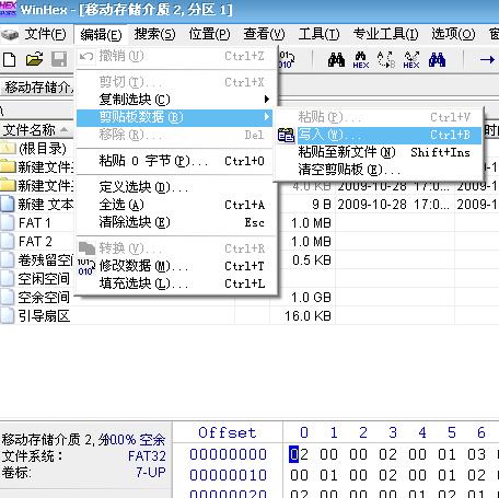 u盘打不开，提示格式化的修复方法