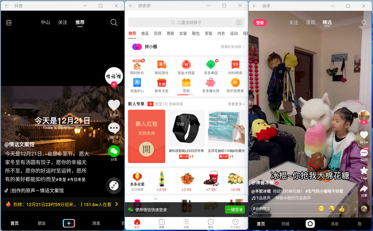 小白玩转Win11安卓应用，360这个小工具让你扔掉繁琐教程