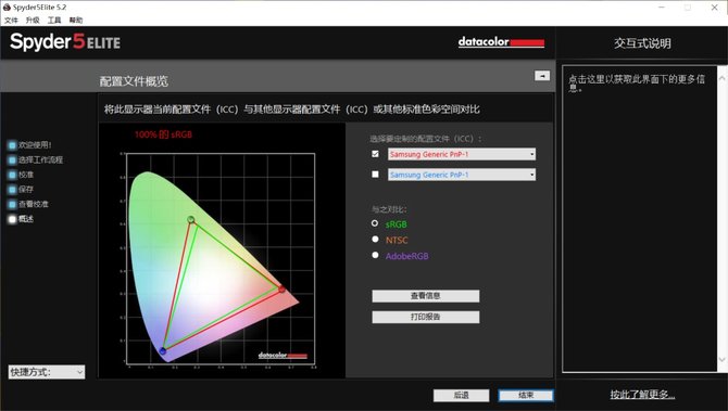 让桌面尽显专业“色彩”！三星UR55高分显示器评测