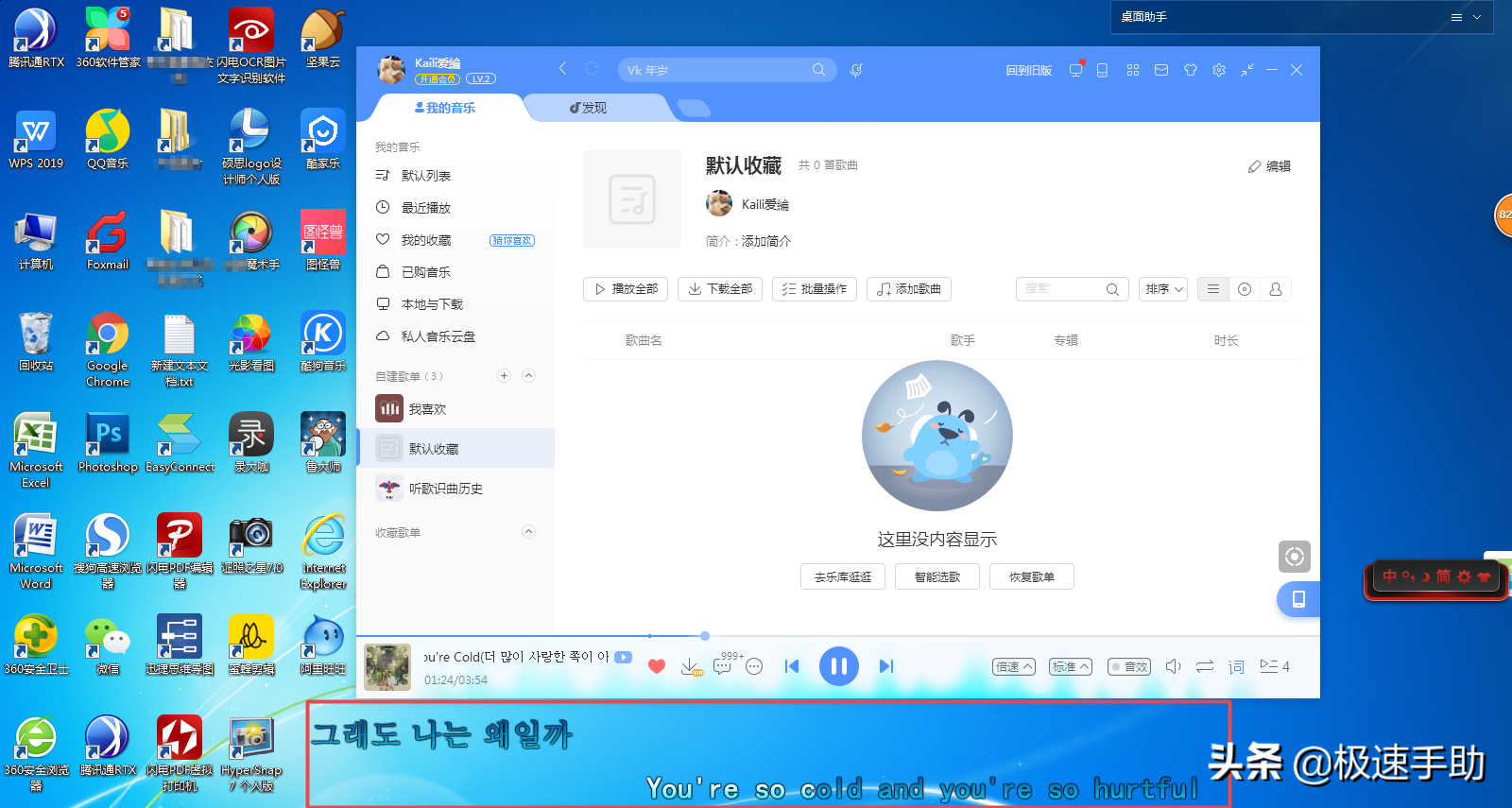 酷狗音乐如何让歌曲的歌词单行显示？详细教程在这里