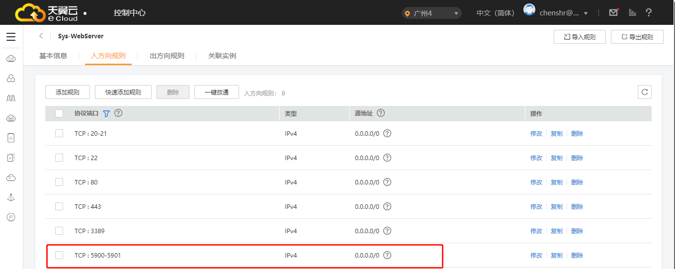 CentOS6.4安装图形界面并实现VNC远程连接
