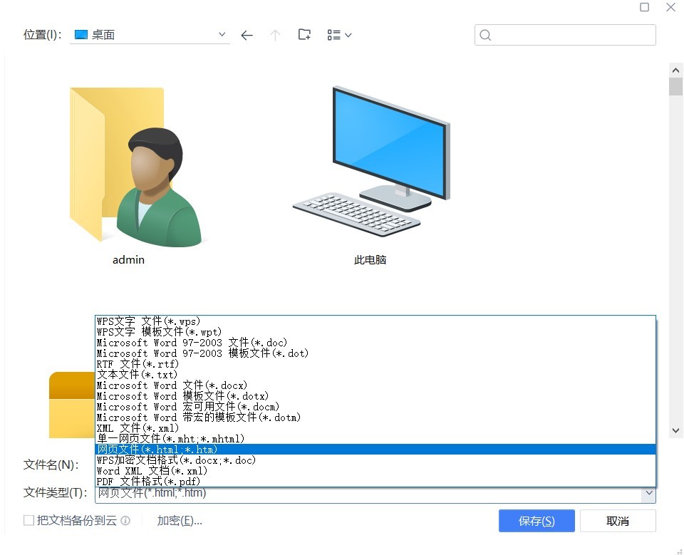 Word和Excel转换，只需要修改后缀名，多少人都还不知道
