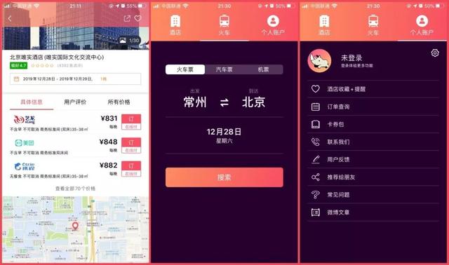 推荐4款购物比价app，春节期间省钱就靠它们了
