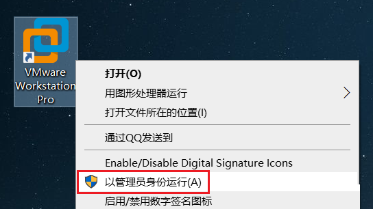 Vmware workstation 16详细图文安装激活教程