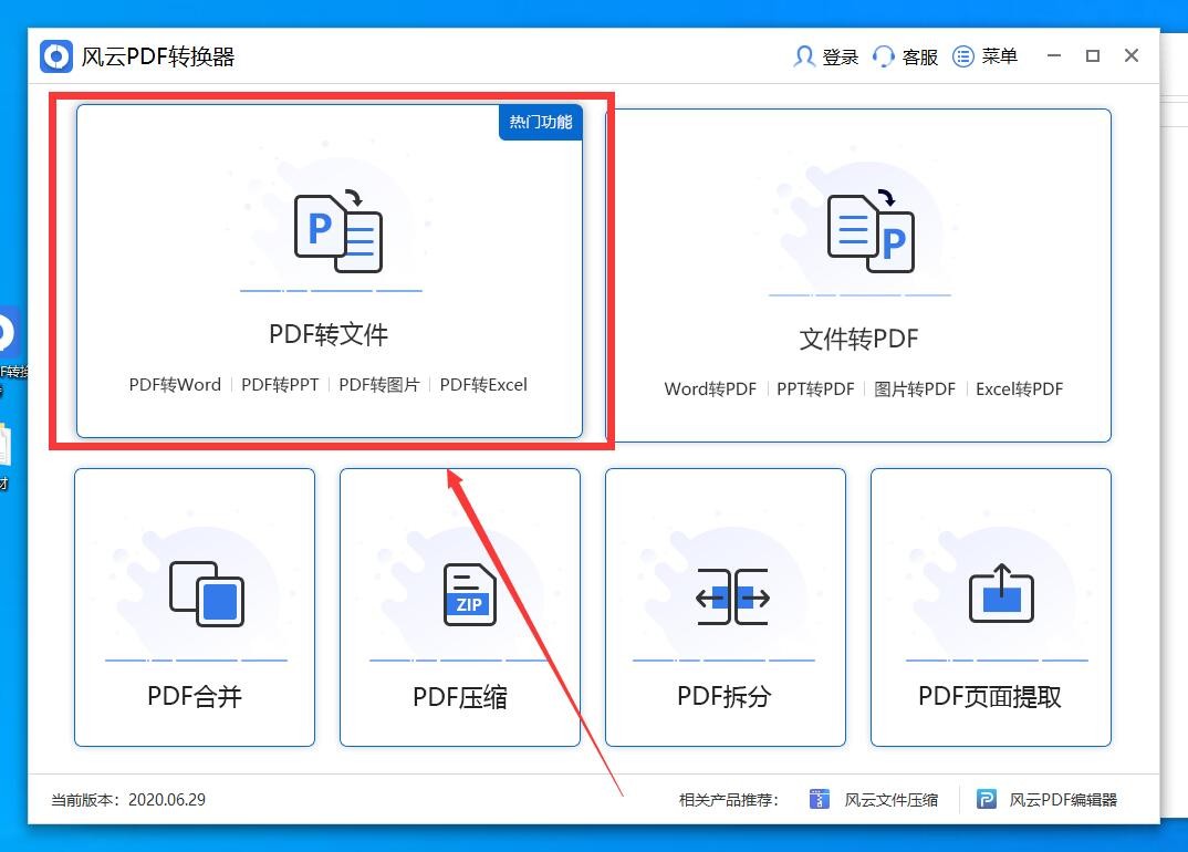 如何快速实现PDF转JPG？试试这个工具