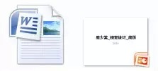 跳槽＋毕业季设计师简历怎么写？
