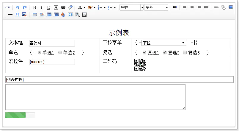 5款优秀的在线表格生成工具