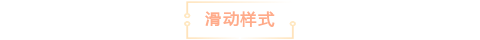 微信公众号图文排版，趣味玩法大全