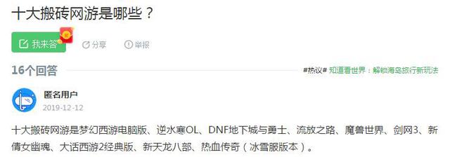 2019年十大搬砖网游：梦幻西游居首，网易游戏占据半壁江山