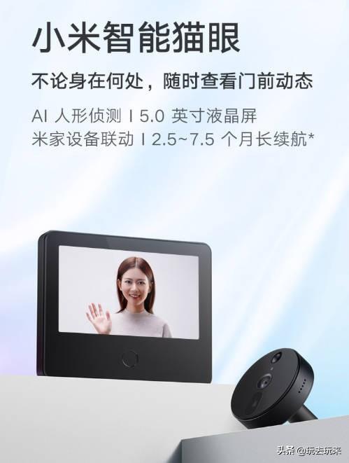 小米米家上架智能猫眼摄像电子猫眼可视门铃防盗门监控LSC-M01