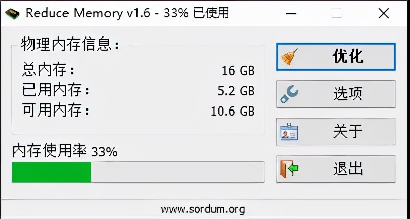 帮助电脑提速的小软件