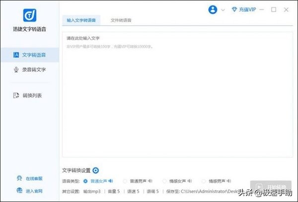 MP3录音文件怎么转文字？帮你省去打字的时间