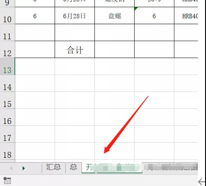 EXCEL文件太胖了？不妨试试这个小技巧