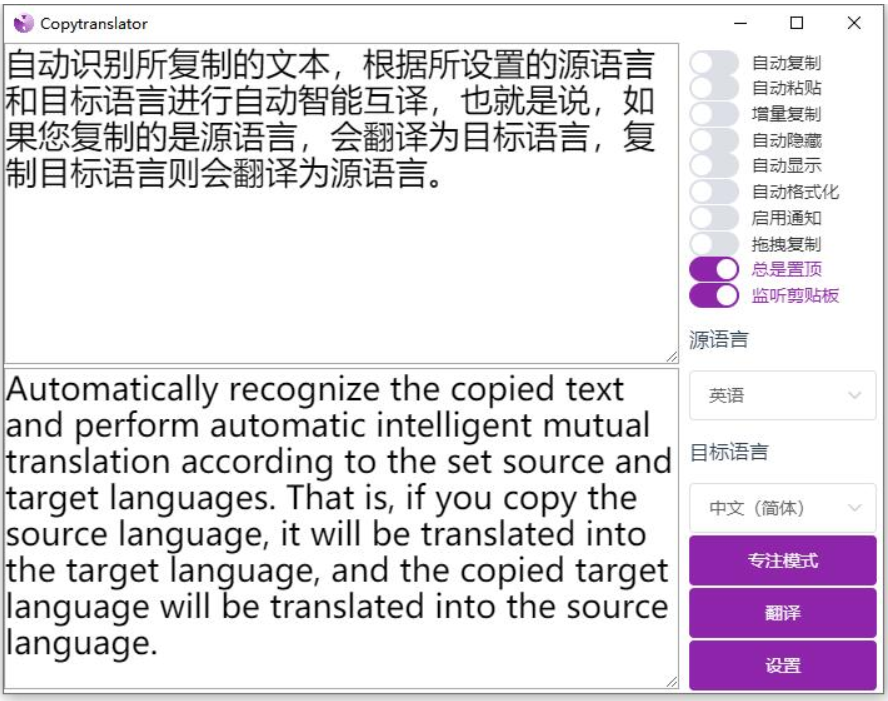 开源精选 | 复制即翻译的外文辅助阅读翻译工具