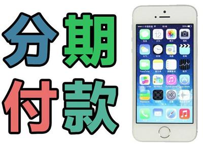 分期手机业务骗局多，部分已经涉及刑事犯罪