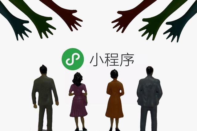 20个微信小程序推广方法，做到了就能轻松引流百万（一）