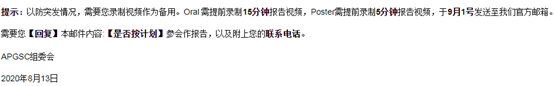 教你快速制作学术会议的海报