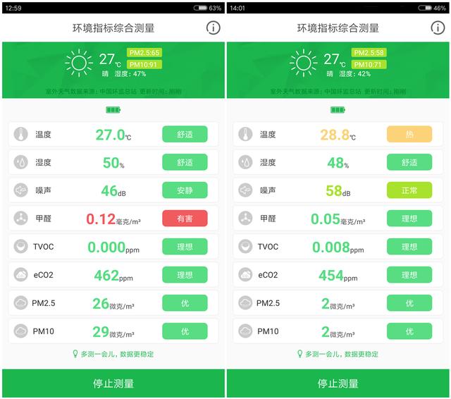 米家净化器Pro H评测，净化甲醛效果明显，堪称新家必备