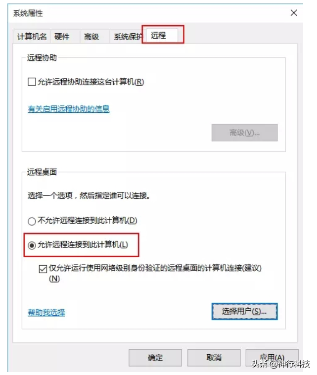 用花生壳5.0实现家里Win7远程桌面连接公司Win10电脑（详细步骤）