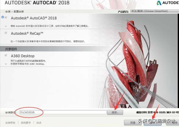 Auto-CAD2018中文版安装激活及破解教程，看完你也会