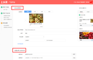今日头条投放广告的费用多少钱?今日头条广告投放完整流程是怎样?