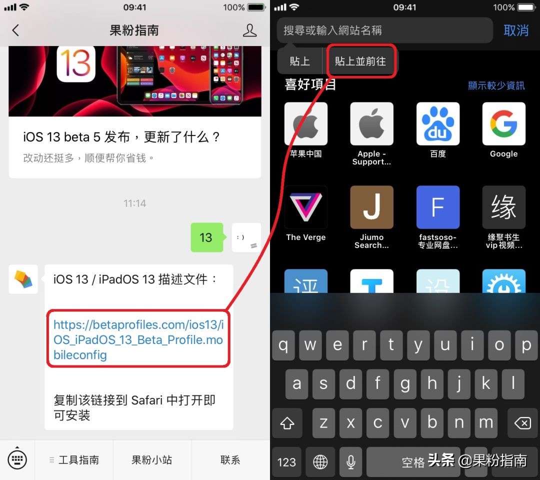 iOS 13 iPadOS 升降级超详细教程