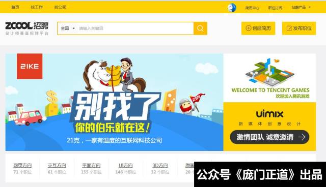 跳槽＋毕业季设计师简历怎么写？
