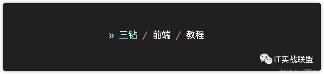 前端必看的8个HTML+CSS技巧（上）