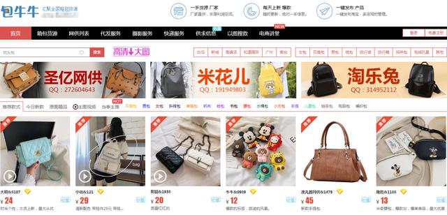 做生意必备的8个货源渠道，我整理了3个小时，可以作为参考
