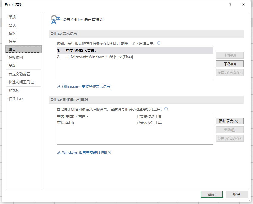 英文版office365无法找到条形码控件
