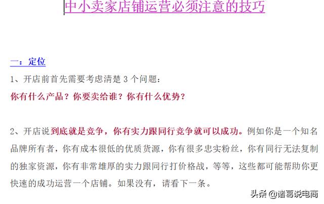 50份电商淘宝，新店如何推广，入门到精通全套汇总，你需要都在这