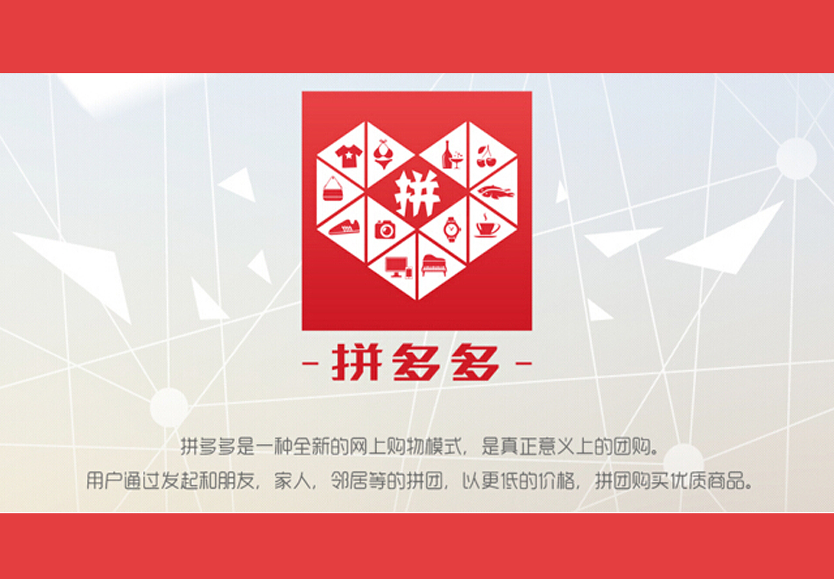 拼多多的商品那么便宜，到底能购买吗？这里告诉你答案