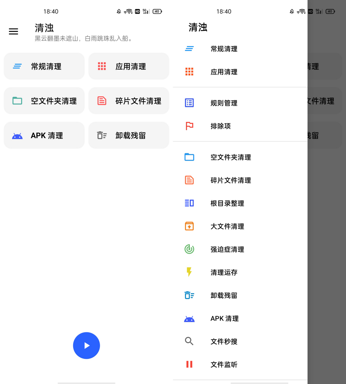 值得推荐！大小不到5M的超强清理工具，比系统自带的好用