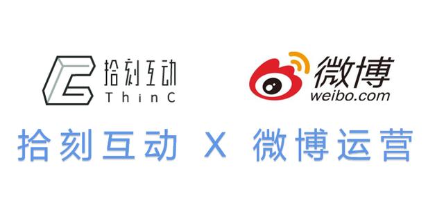 爆款微博营销活动如何打造？三招教你超出客户预期
