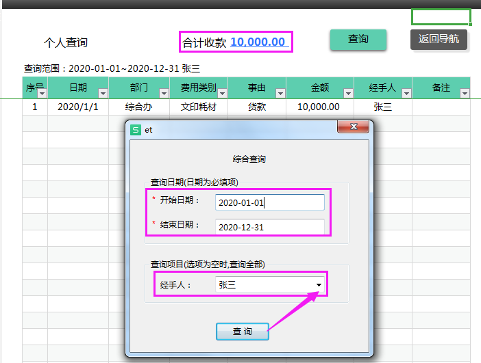 财务记账你就用这个表格，几分钟就做好，操作简单，关键是省事