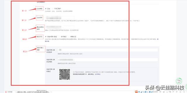 公众号申请流程