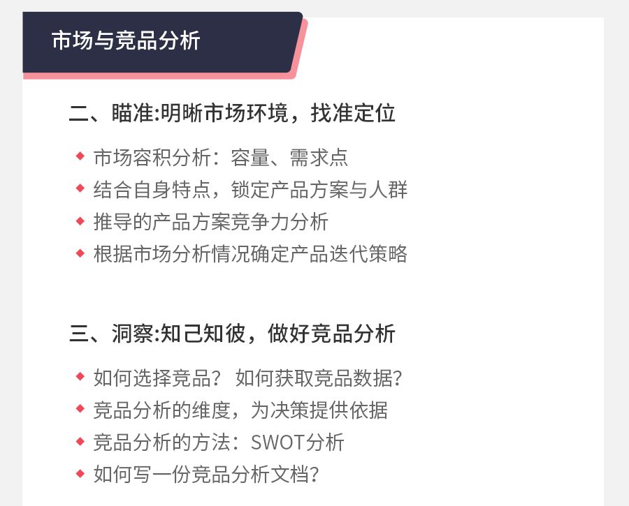 一份高通过率的产品岗简历，应该怎么写？