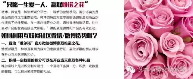品牌卖场营销策划│珠宝品牌策划，它告诉你该怎么做